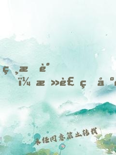 相思谋，总裁的出逃妻